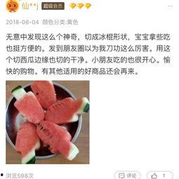 吃瓜淘宝,揭秘网购界的“瓜田”趣事