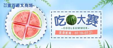 遵义吃瓜视频,揭秘当地美食文化盛宴